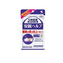 【送料無料!(地域限定)】小林製薬 安眠ヘルプ 30日分 30粒