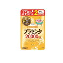 【送料無料!(地域限定)】マルマン プラセンタ20000 PREMIUM(プレミアム) 160粒