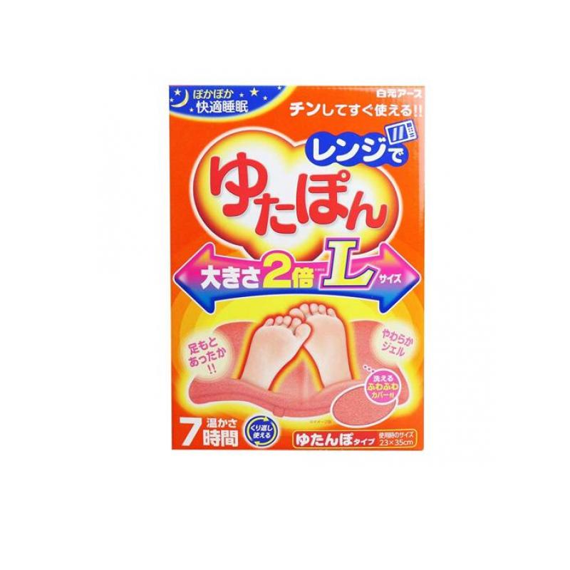 【送料無料!(地域限定)】レンジでゆたぽん Lサイズ 1個