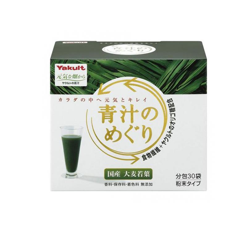 【送料無料！（地域限定）】ヤクルトヘルスフーズ 青汁のめぐり 7.5g (×30袋)