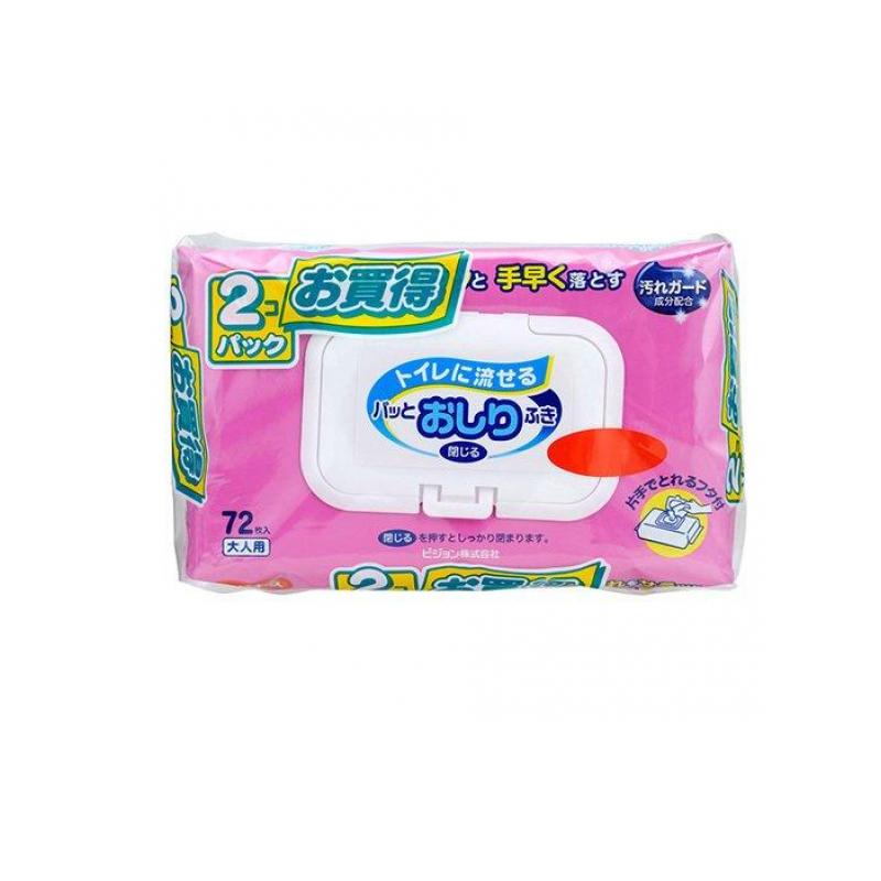 【送料無料！（地域限定）】ハビナース トイレに流せる パッとおしりふき 72枚 (×2個パック)