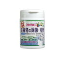 【送料無料!(地域限定)】ホタテの力くん 海のお洗濯 洗濯物の除菌・消臭 90g