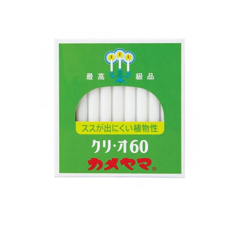 【送料無料！（地域限定）】カメヤマローソク ろうそく クリ・オ 60 245g (約60分)