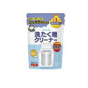 【送料無料!(地域限定)】シャボン玉 洗たく槽クリーナー 500g