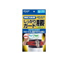 【送料無料!(地域限定)】MEDIAID メディエイドサポーター しっかりガード 腰 アクティブ ブラック Sサイズ 1枚入