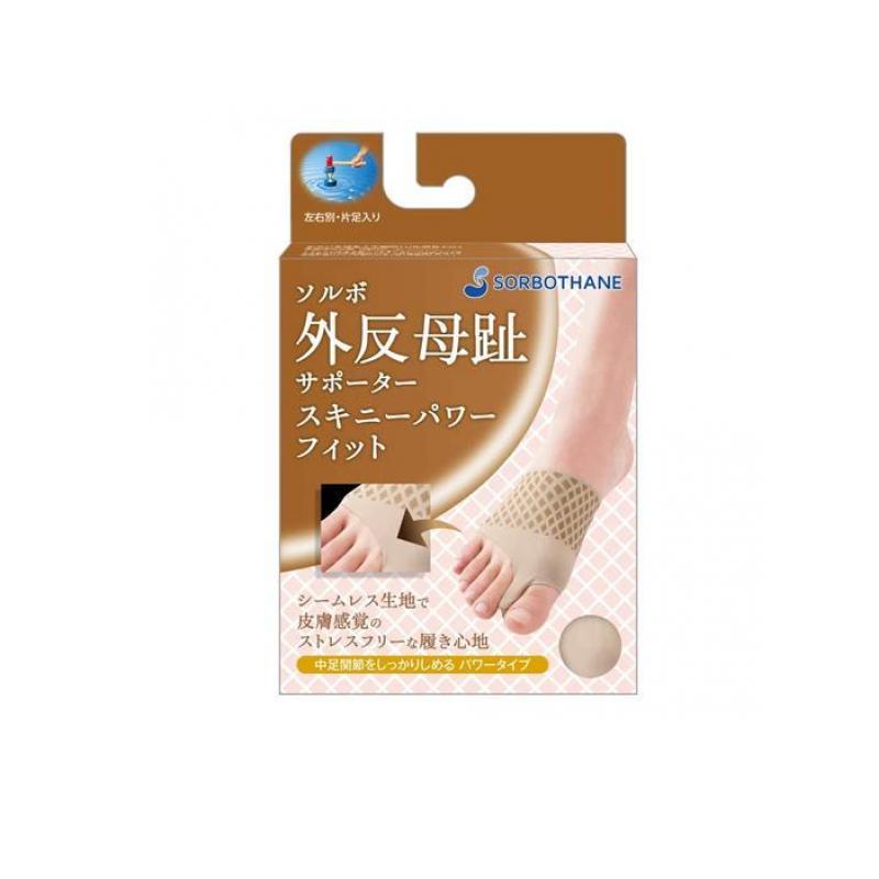 【送料無料!(地域限定)】ソルボ 外反母趾サポーター スキニーパワーフィット ベージュ 1個入 (S右足用/みぎ)