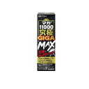 【送料無料!(地域限定)】井藤漢方製薬 マカ11000究極GIGA MAX(ギガマックス) 50mL