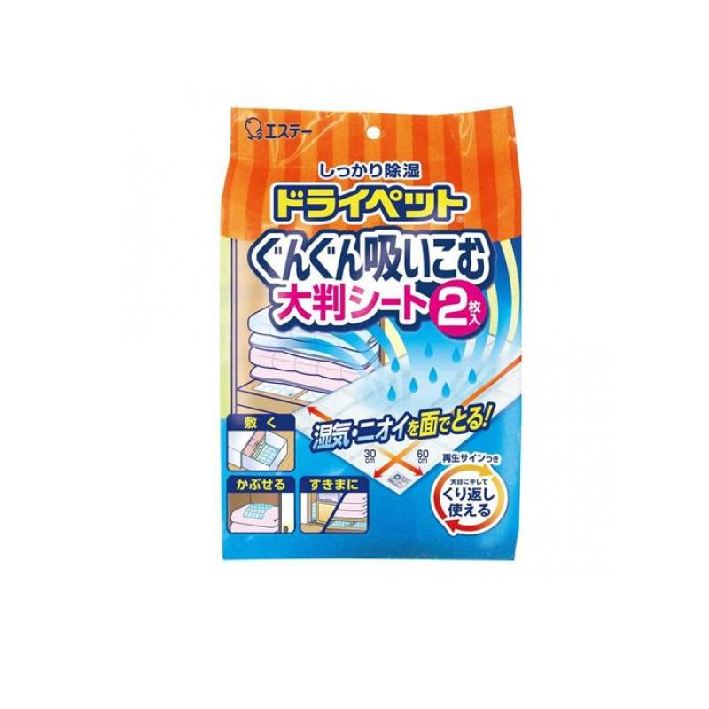 【送料無料！（地域限定）】ドライペット ぐんぐん吸いこむ大判シート 2枚