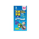【送料無料!(地域限定)】クイン 天然ゴム手袋 粉なし 100枚 (Mサイズ )