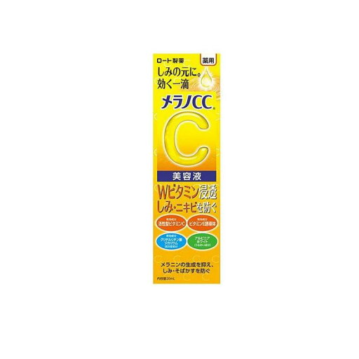 【送料無料!(地域限定)】メラノCC 薬用 しみ 集中対策 美容液 20mL 【送料無料!(地域限定)】メラノCC 薬用 しみ 集中対策 美容液 20mL