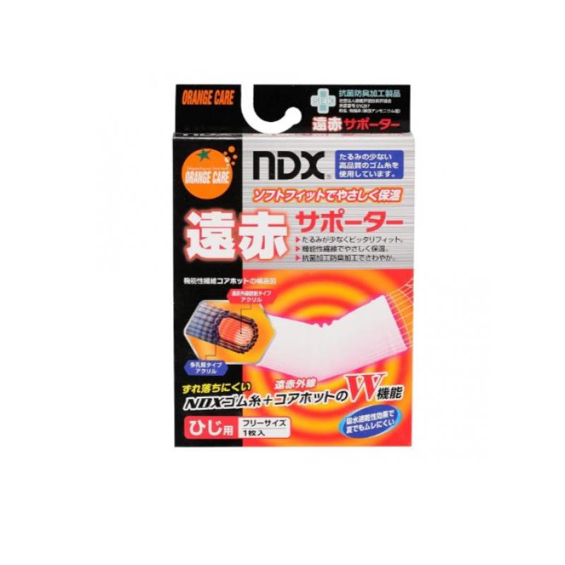 【送料無料！（地域限定）】オレンジケア 遠赤サポーター ひじ用 フリーサイズ 1枚