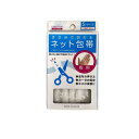 【送料無料!(地域限定)】はさみで切れるネット包帯 指用 Sサイズ 120cm