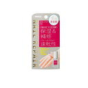 【送料無料!(地域限定)】佐藤製薬 ネイル リペアセラム 5mL