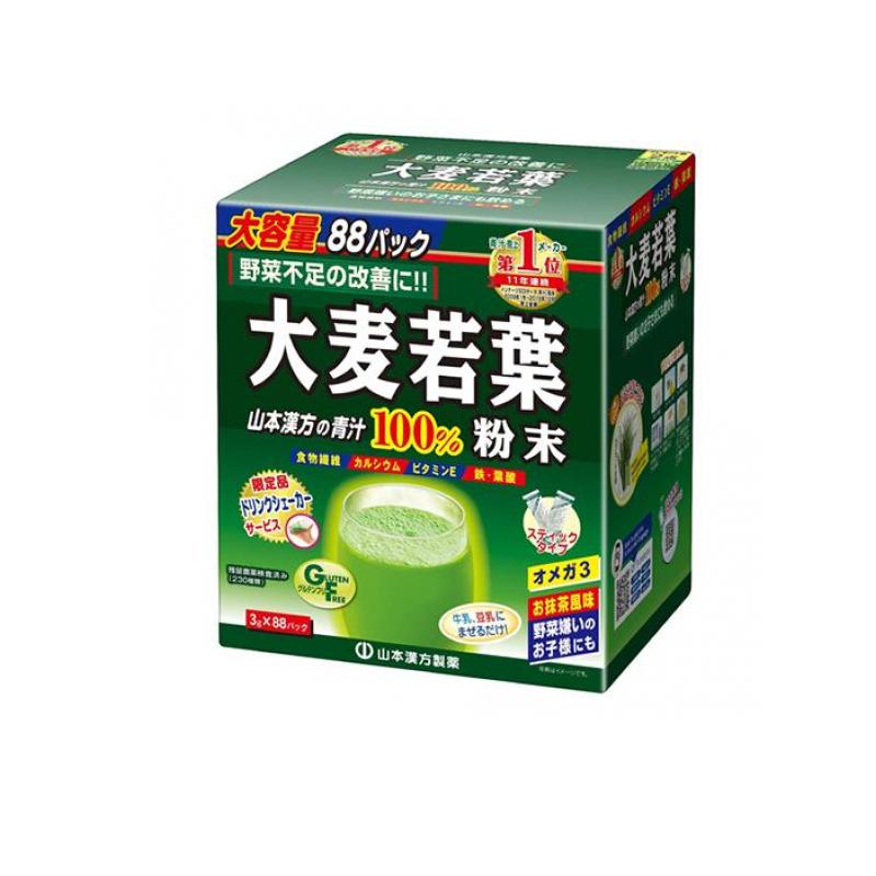 【送料無料!(地域限定)】山本漢方の青汁 大麦若葉 粉末100% スティックタイプ 3g× 88包 (大容量)