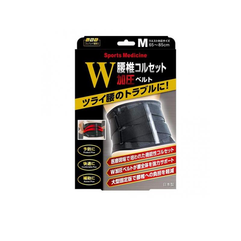 【送料無料！（地域限定）】ミノウラ 山田式 腰椎コルセットW加圧ベルト 1個入 (Mサイズ)