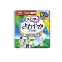 【送料無料!(地域限定)】ライフリー さわやかパッド 特に多い時も長時間安心用 270cc 16枚