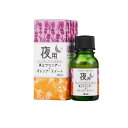 【送料無料!(地域限定)】デイリーアロマジャパン 昼・夜ブレンド 夜用ブレンド エッセンシャルオイル 10mL