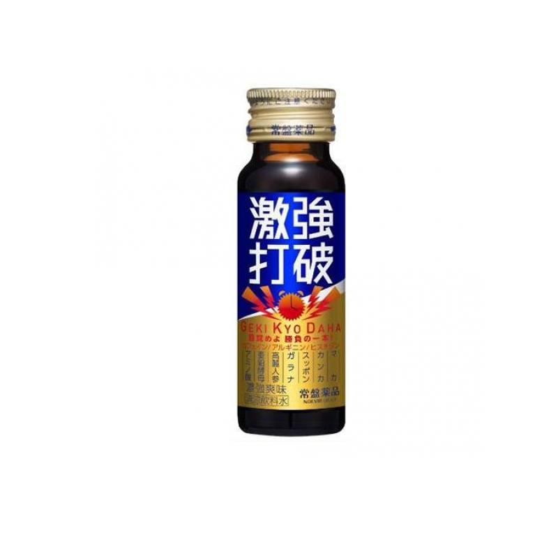 【送料無料！（地域限定）】激強打破 50mL