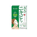 【送料無料!(地域限定)】肌美精 うるおい浸透マスク (アクネ) 5枚