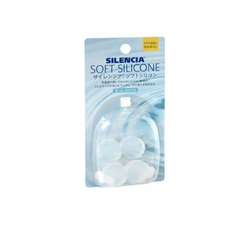 【送料無料!(地域限定)】サイレンシア ソフトシリコン 防水耳せん 2ペア