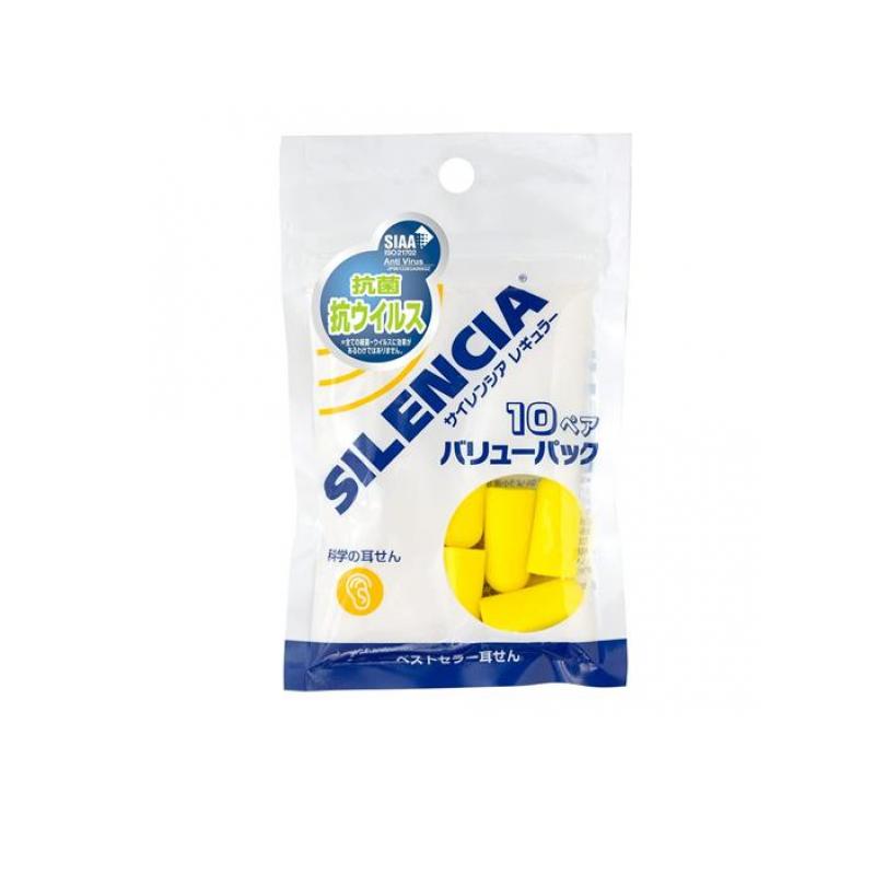 【送料無料!(地域限定)】サイレンシア レギュラー 科学の耳せん 10ペア (バリューパック)