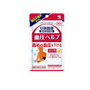 【送料無料!(地域限定)】小林製薬 血圧ヘルプ 30日分 30粒