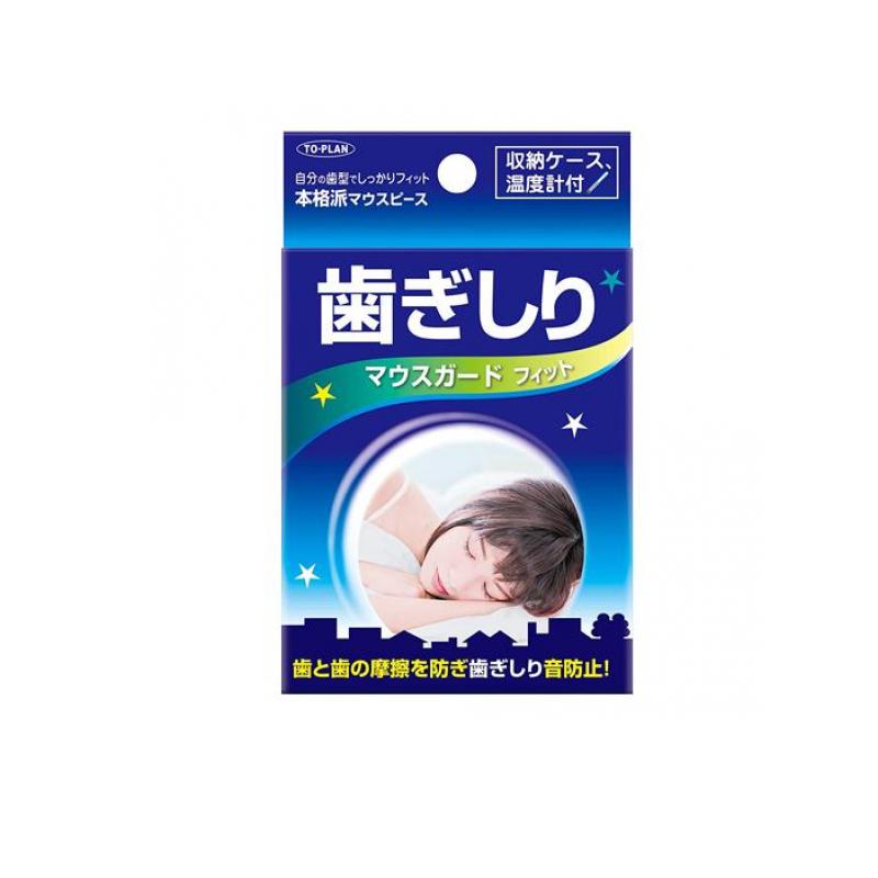 【送料無料！（地域限定）】歯ぎしりマウスガード フィット 1個入