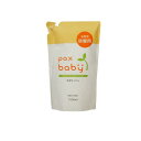 【送料無料!(地域限定)】パックスベビー 洗濯せっけん 1000mL (詰め替え用)
