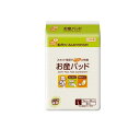 【送料無料!(地域限定)】ピップベビー お産パッド 5枚 (Lサイズ)