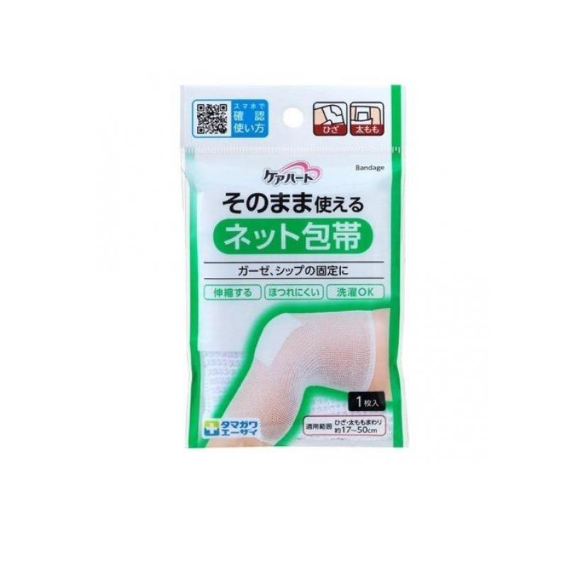 【送料無料！（地域限定）】ケアハート そのまま使えるネット包帯 ひざ・太もも 7.5cm×30cm 1枚