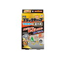 【送料無料!(地域限定)】アース ブラックキャップ 屋外用 8個入