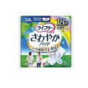【送料無料!(地域限定)】ライフリー さわやかパッド 特に多い時も1枚で安心用 220cc 18枚