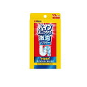 【送料無料!(地域限定)】パイプユニッシュ激泡パウダー 21g (×10包入)