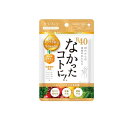 【送料無料!(地域限定)】なかったコトに!R40VM バランスサプリメント 120粒 (10日分)
