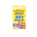 【送料無料!(地域限定)】キトサン食後のダイエット 超お徳用 360粒 (1ヶ月分)(4)
