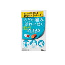 【送料無料!(地域限定)】ピタスのどトローチL(ライチ風味) 12個入