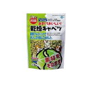 【送料無料!(地域限定)】ミニマルフード 乾燥キャベツ 110g