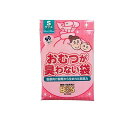 【送料無料!(地域限定)】おむつが臭わない袋 BOS(ボス) ベビー用 Sサイズ 90枚入