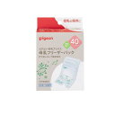 【送料無料!(地域限定)】ピジョン 母乳フリーザーパック 40mL× 20枚入