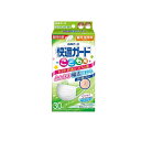 【送料無料!(地域限定)】快適ガードマスク こども用(園児・低学年サイズ) 30枚