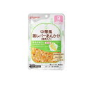 【送料無料!(地域限定)】ピジョンベビーフード 管理栄養士のこだわりレシピ 中華風鶏レバーあんかけ(豚肉入り) 9ヵ月頃から 80g