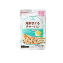 【送料無料!(地域限定)】ピジョンベビーフード 管理栄養士のこだわりレシピ 海鮮まぐろチャーハン 9ヵ月頃から 80g
