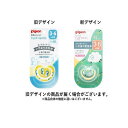 【送料無料!(地域限定)】ピジョン おしゃぶり FunFriends 3〜6ヵ月/Mサイズ ペンギン柄orひつじ柄 1個入 (柄指定不可)