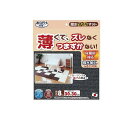 【送料無料!(地域限定)】サンコー 撥水タイルマット(同色8枚入) 1セット (ダークグレー)(4)