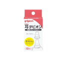 【送料無料!(地域限定)】ピジョン(Pigeon) 耳チビオン 専用プローブカバー 10個入