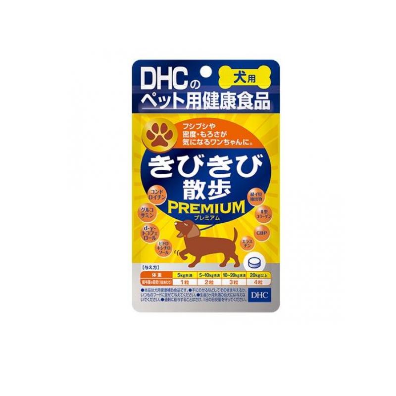 【送料無料！（地域限定）】DHCのペット用健康食品 愛犬用 きびきび散歩プレミアム 60粒