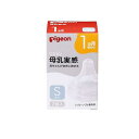 【送料無料!(地域限定)】ピジョン 母乳実感 乳首 1ヵ月頃から/Sサイズ(丸穴) 2個入