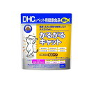 【送料無料!(地域限定)】DHCのペット用健康食品 猫用 国産 かるがるキャット 50g 使用期限2025年7月のものを含む特価商品となっております