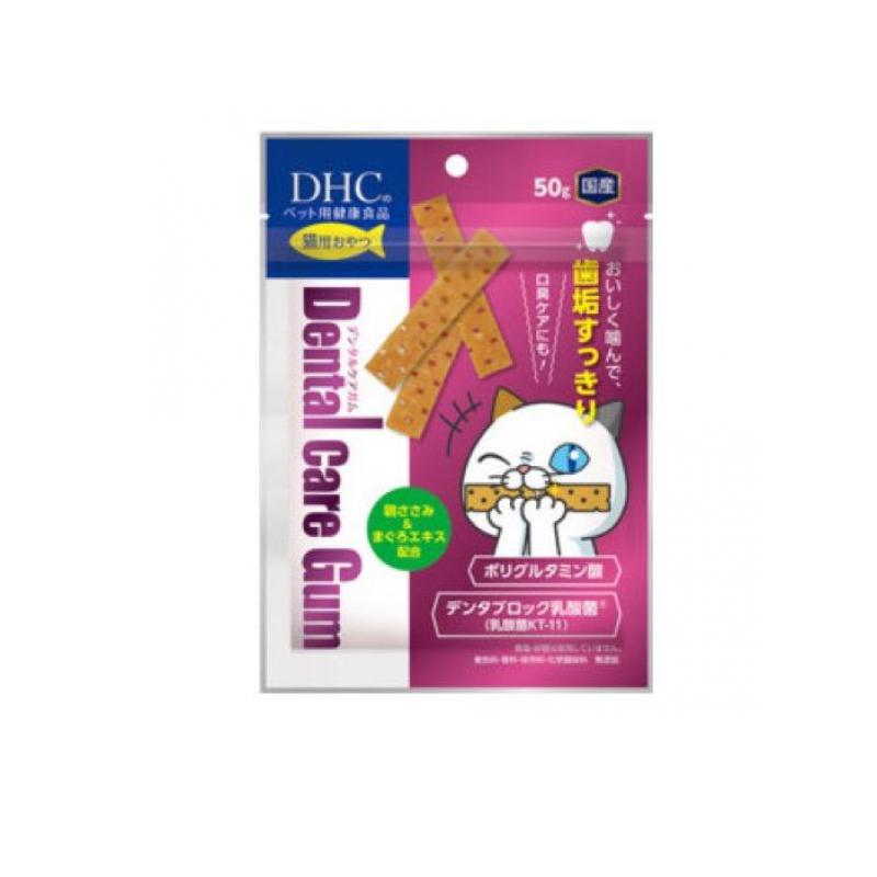 【送料無料！（地域限定）】DHCのペット用健康食品 猫用 国産 デンタルケアガム(おやつ) 50g