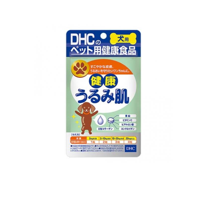 【送料無料！（地域限定）】DHCのペット用健康食品 犬用 国産 健康うるみ肌 60粒